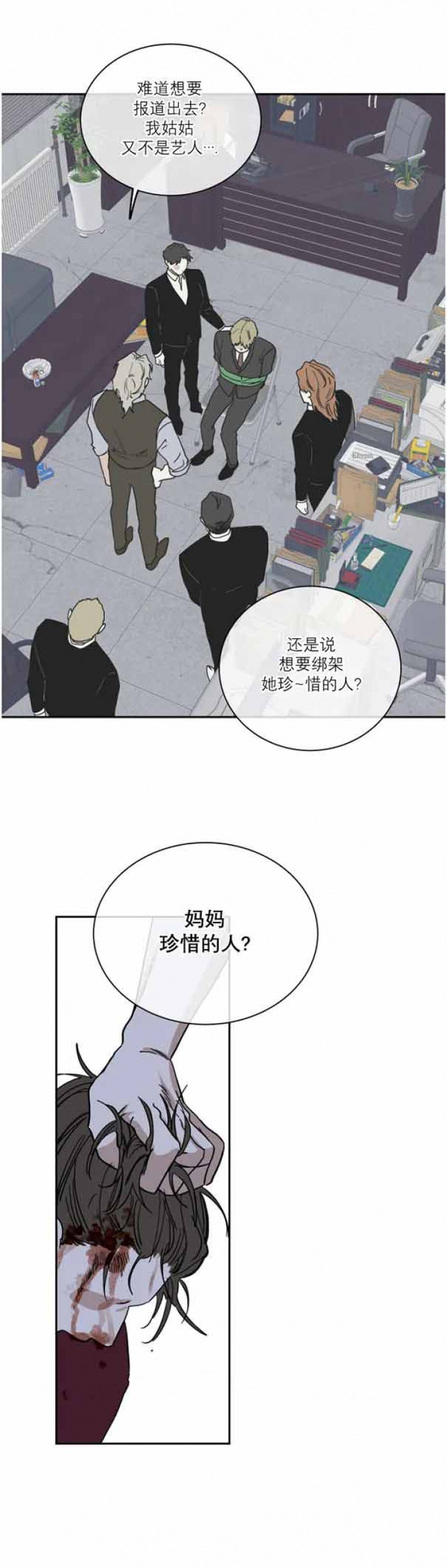 等价交换模组怎么玩漫画,第35话2图