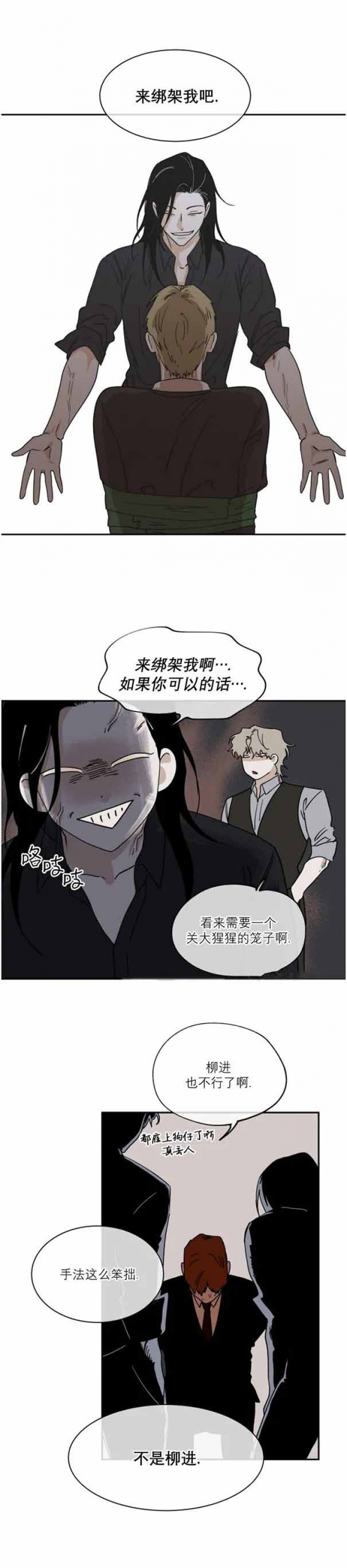 等价交换模组怎么玩漫画,第35话4图