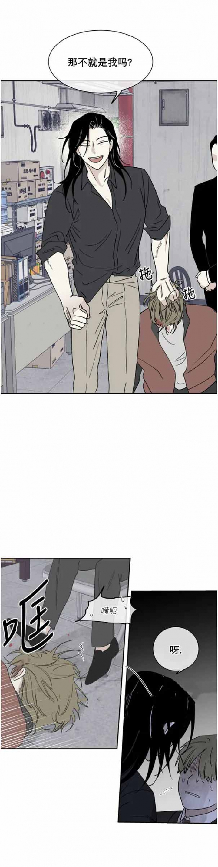 等价交换模组怎么玩漫画,第35话3图