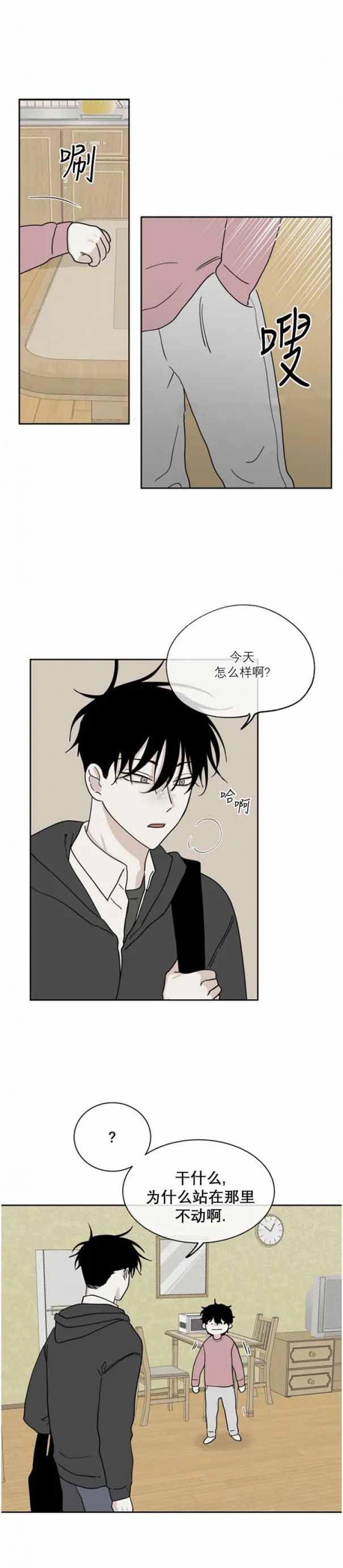 等价交换生存合集漫画,第36话5图
