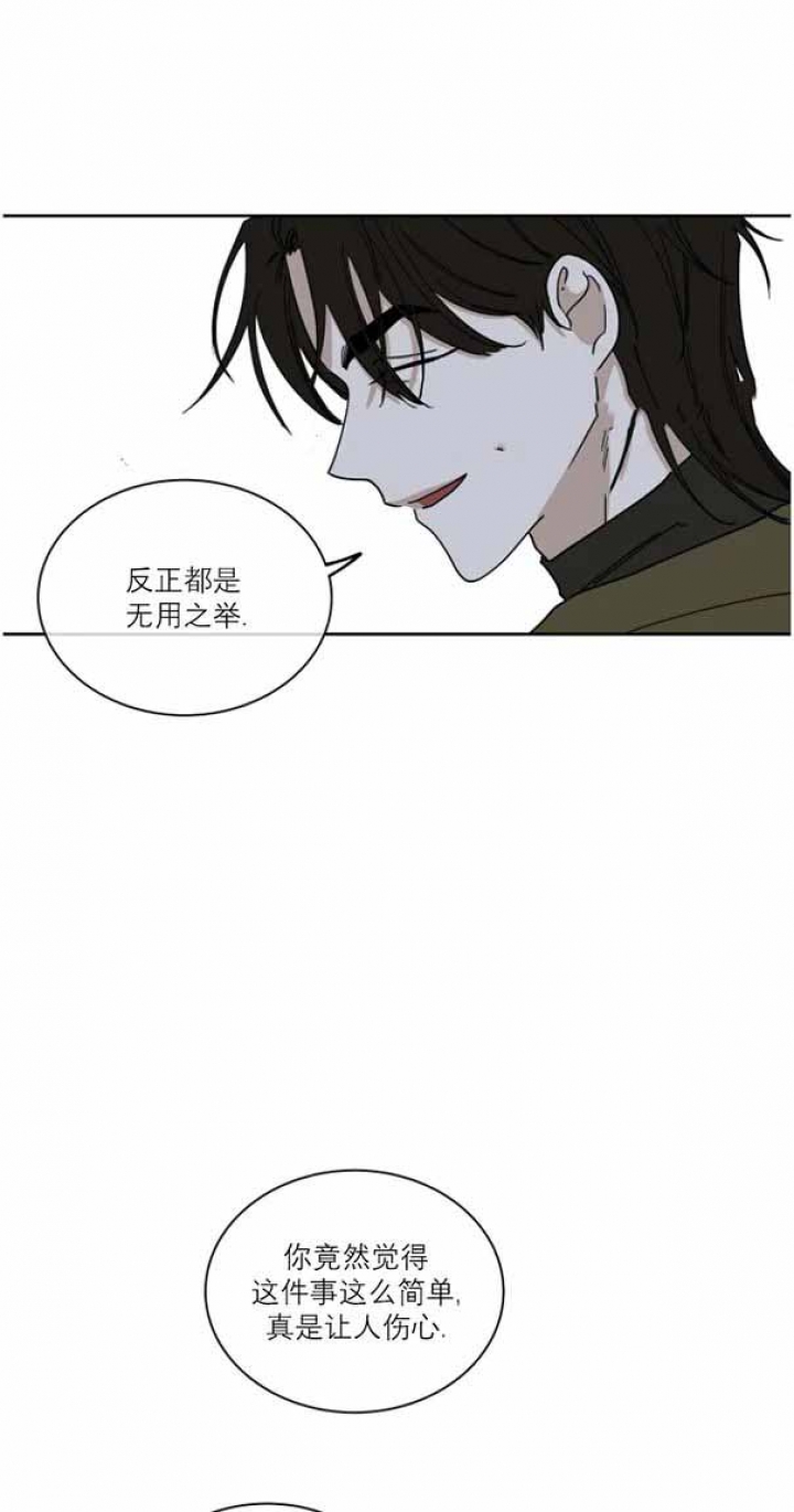 等价交换生存合集漫画,第36话2图