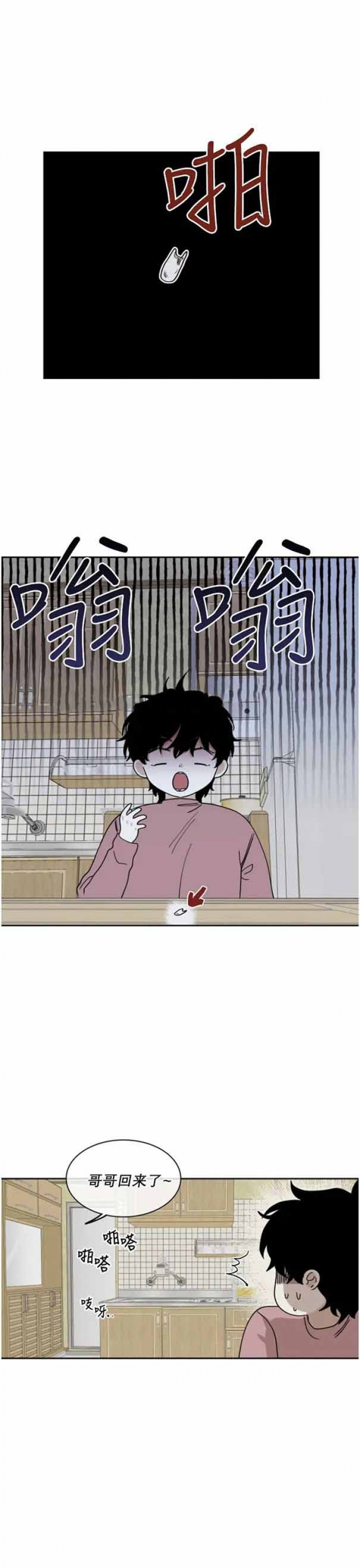 等价交换生存合集漫画,第36话4图