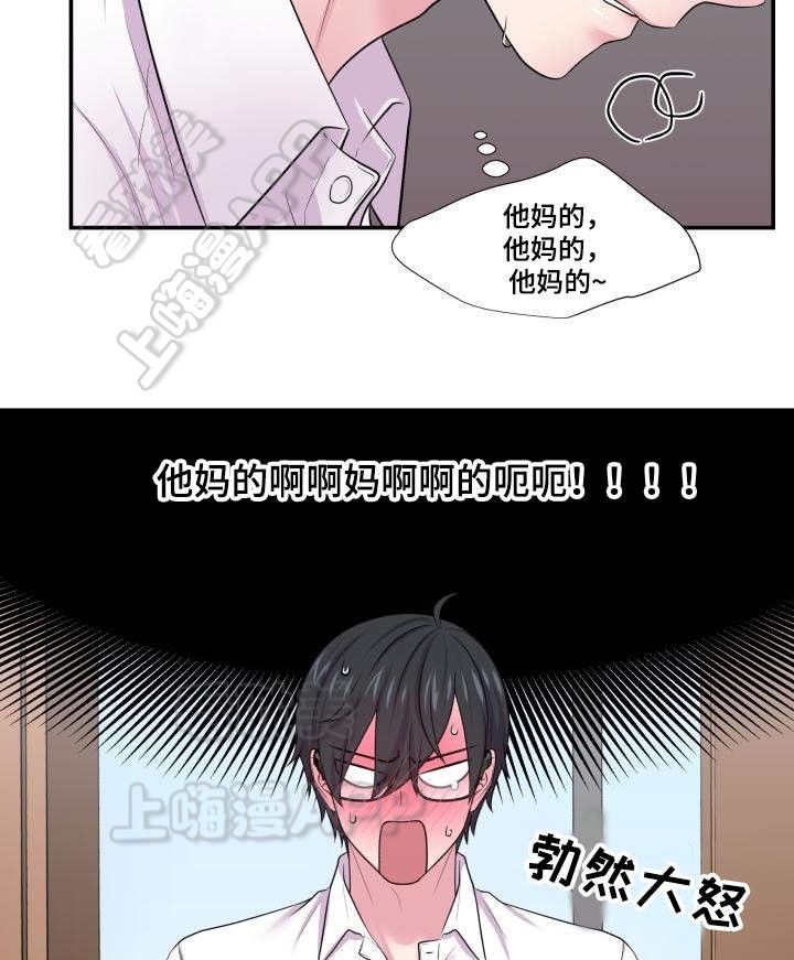 教授的双重生活31漫画,第64话3图