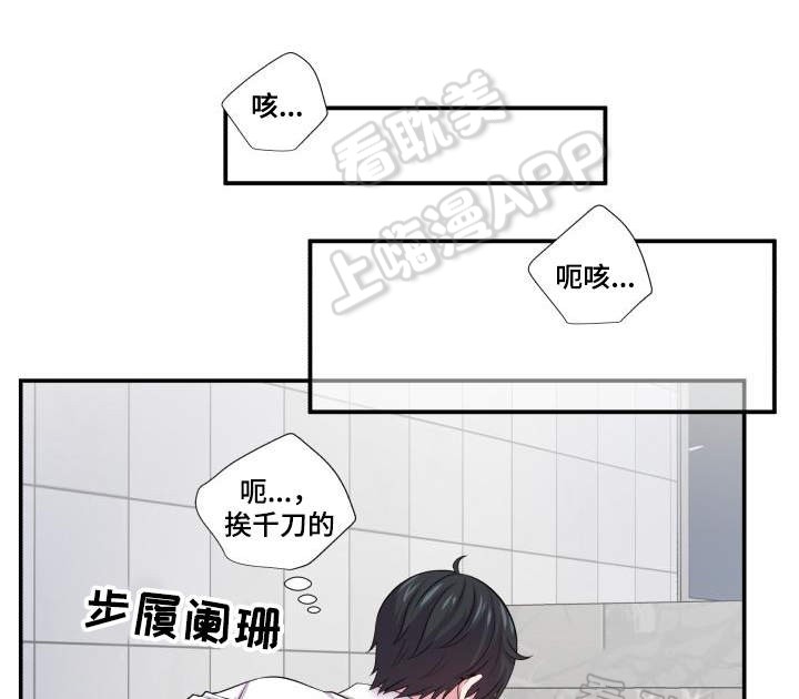 教授的双重生活31漫画,第64话1图
