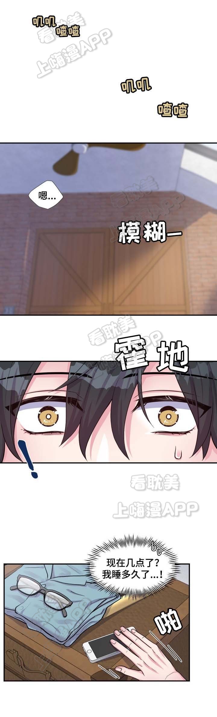 教授的校园生活漫画,第77话1图