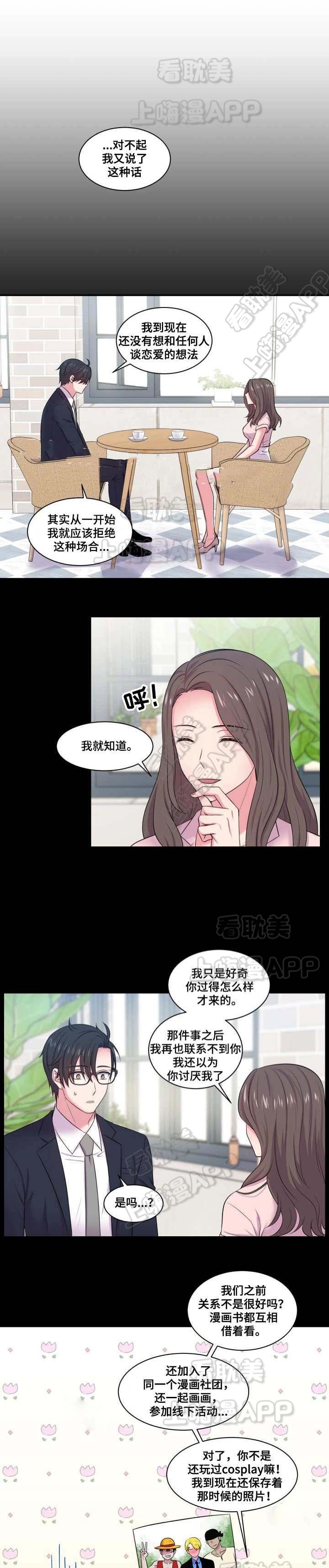 教授的双重生活20分钟视频漫画,第48话1图