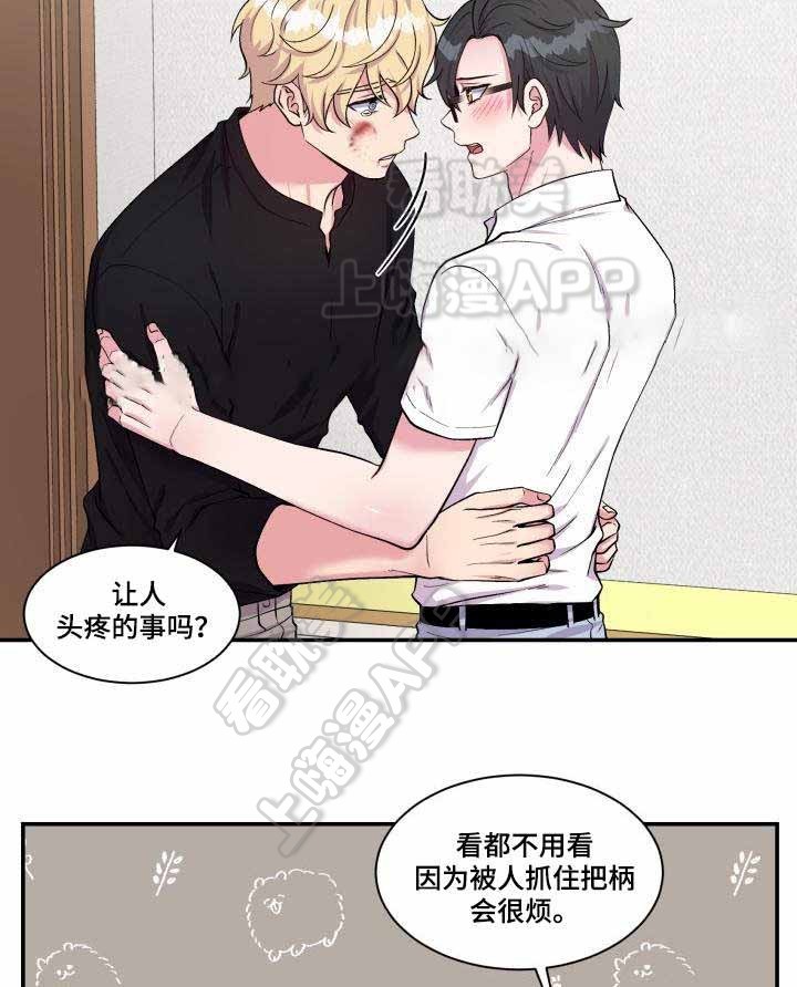 教授的双面生活揭秘漫画,第74话5图