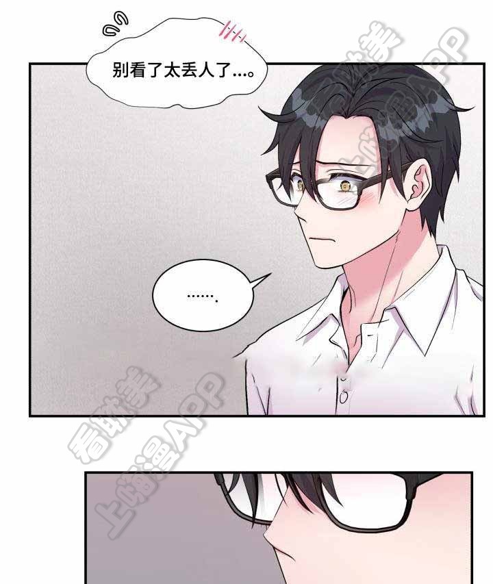 教授的双面生活揭秘漫画,第74话1图