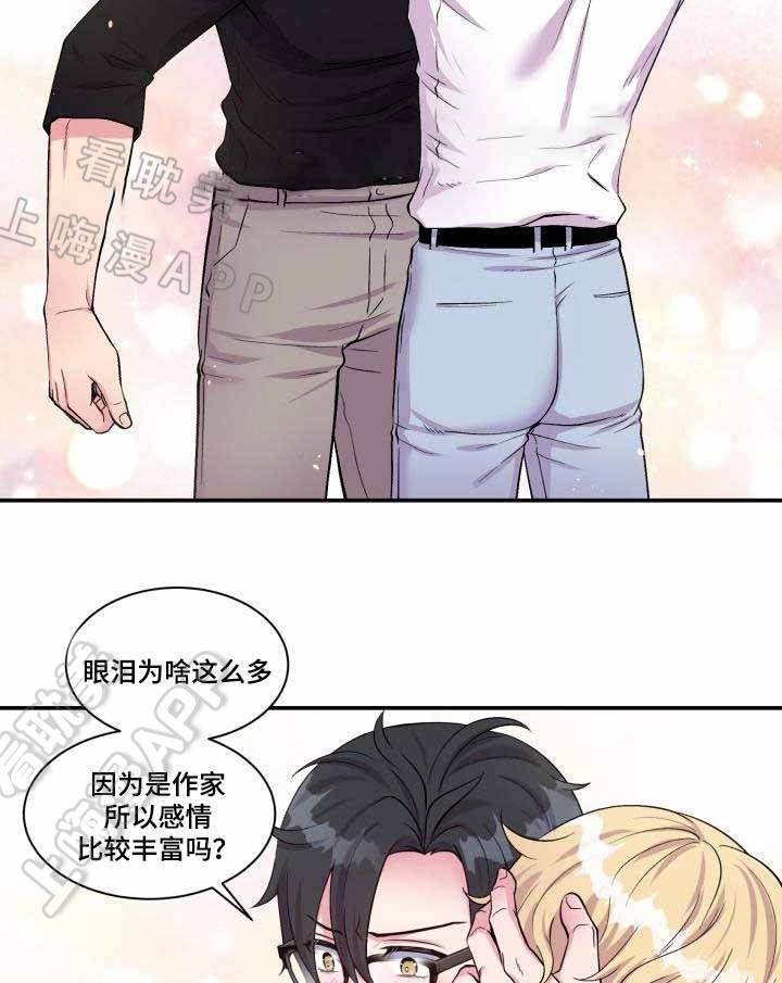 教授的双面生活揭秘漫画,第74话3图
