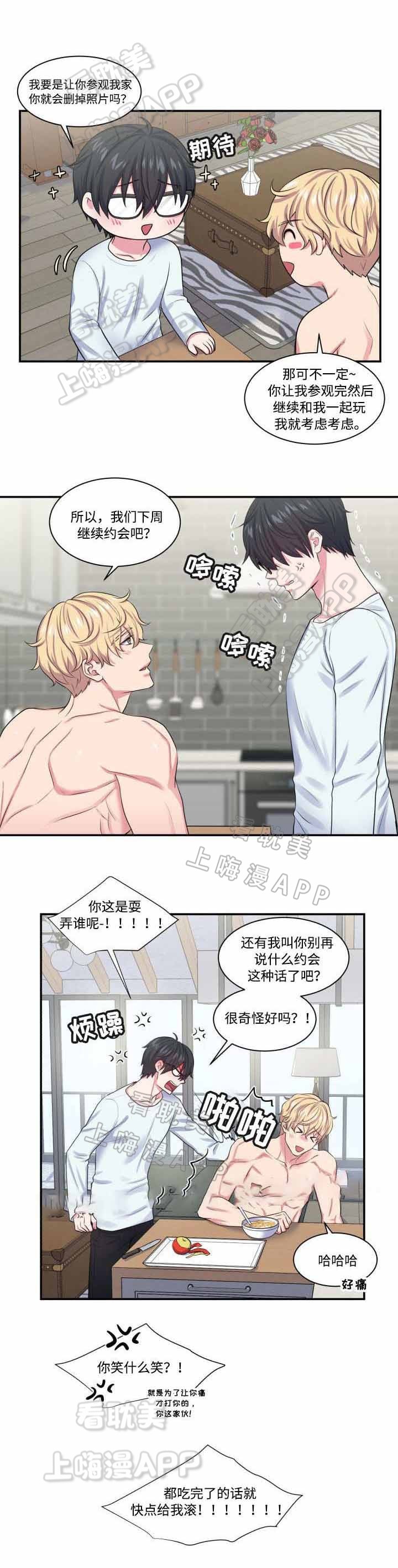 教授双重生活漫画,第12话2图