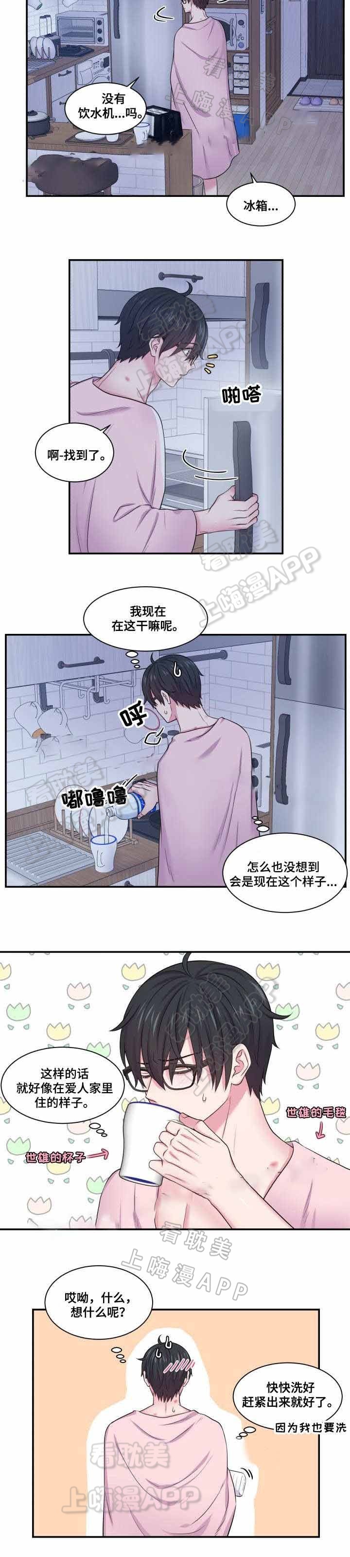 教授的双重生活百度云漫画,第62话4图