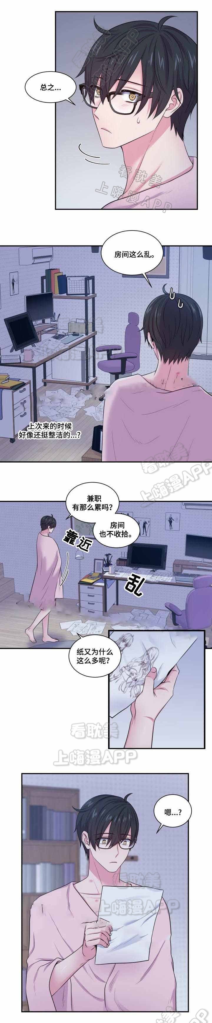 教授的双重生活百度云漫画,第62话5图