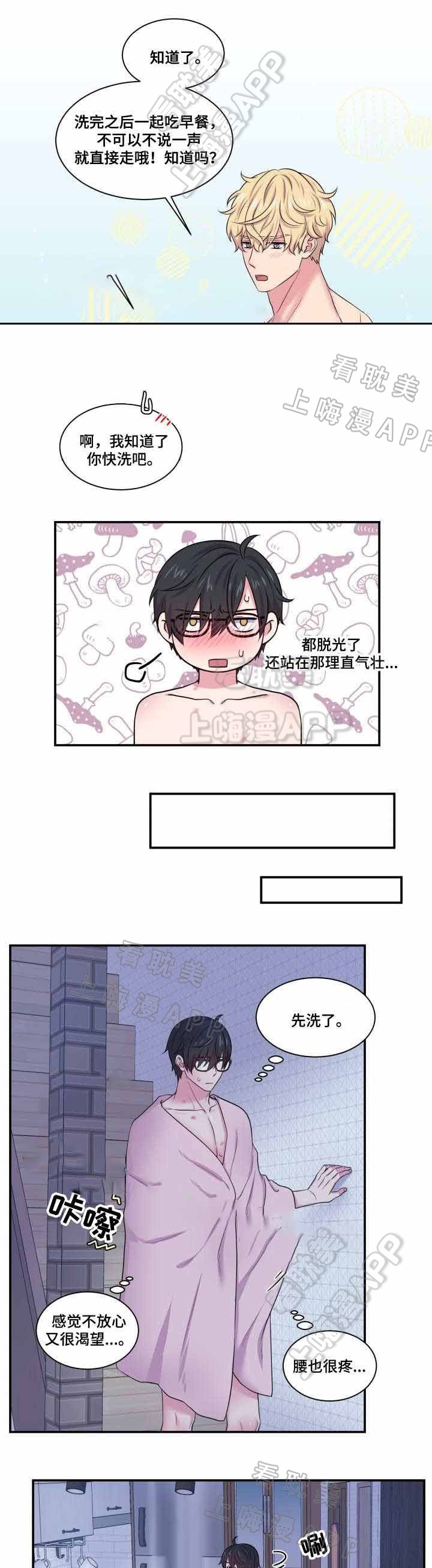 教授的双重生活百度云漫画,第62话3图