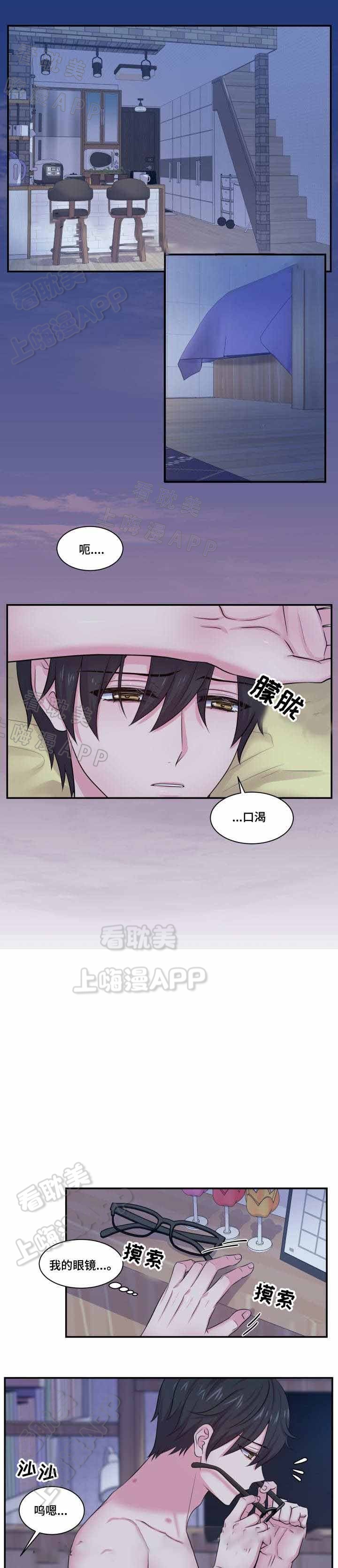 教授的双重生活百度云漫画,第62话1图