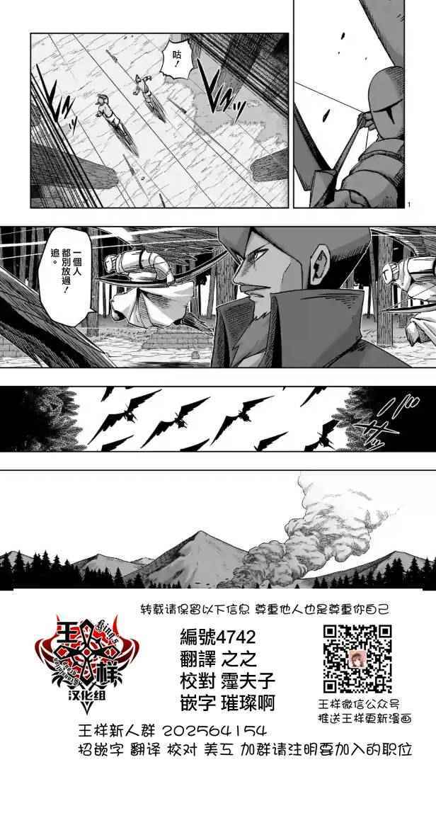 勇者赫鲁库魔女是什么人漫画,第66话1图