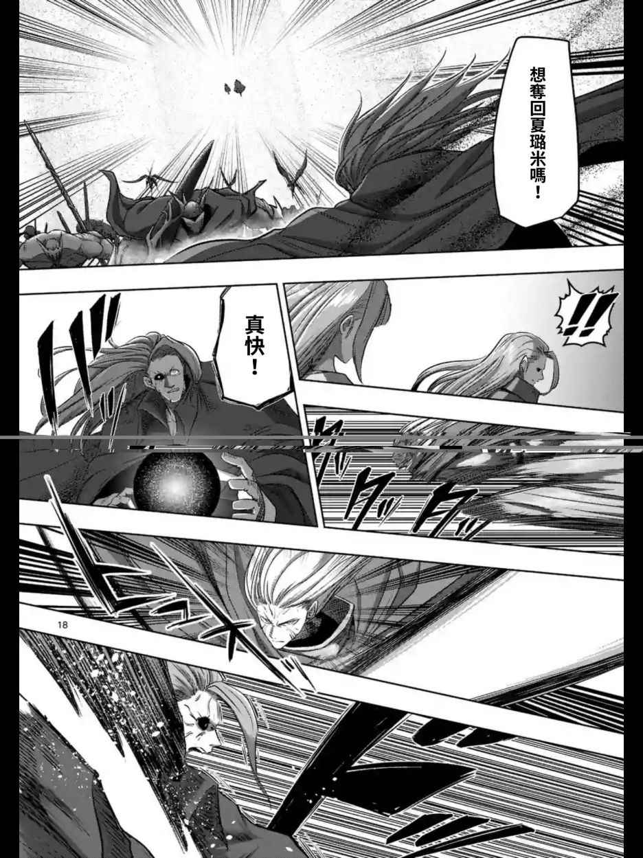 勇者赫鲁库魔女是什么人漫画,第97话后篇5图