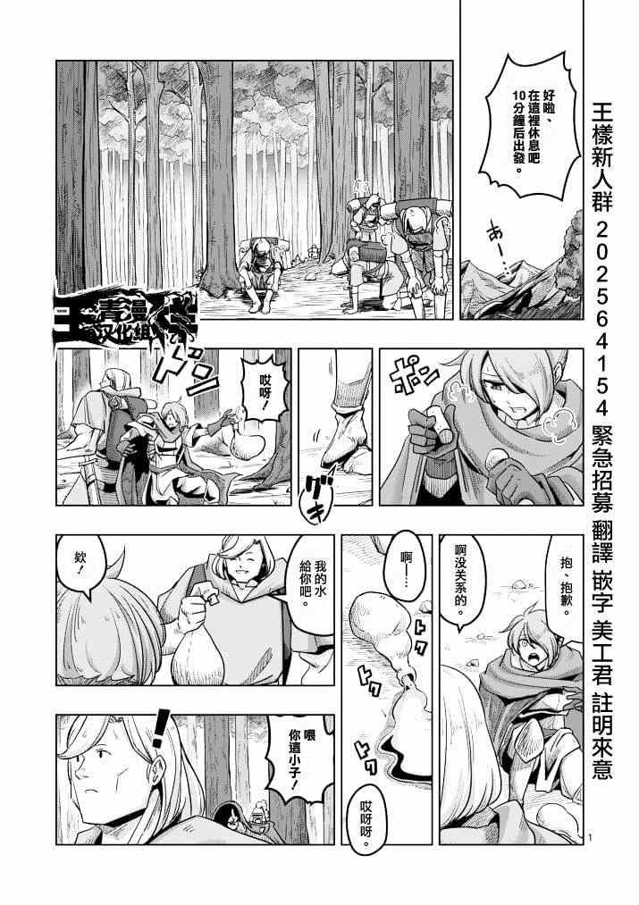 勇者赫鲁库魔女是什么人漫画,第39话赫鲁库的过去Ⅳ1图