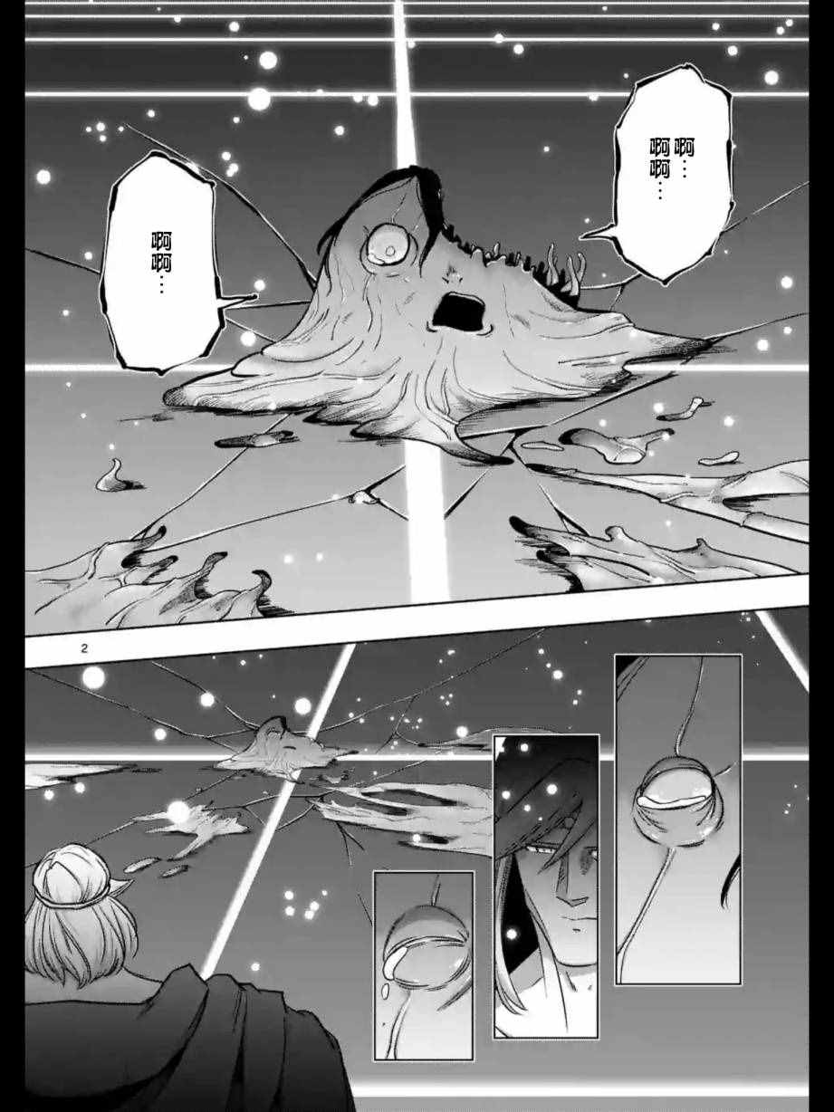 勇者赫鲁库魔女是什么人漫画,第94话未停下来的雪2图