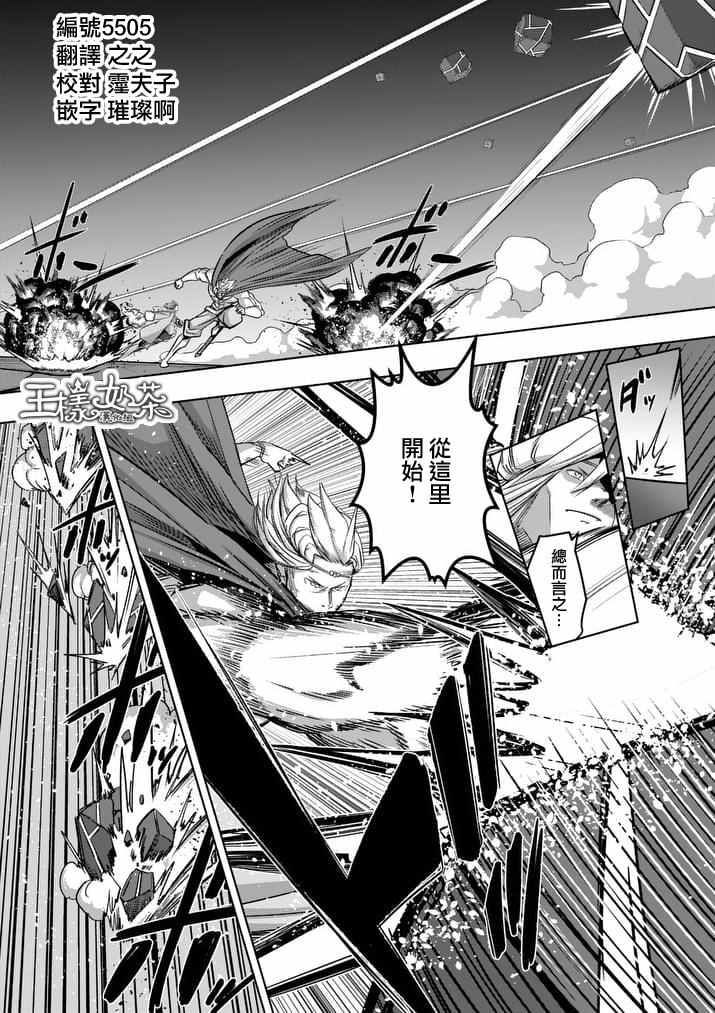 勇者赫鲁库魔女是什么人漫画,第77话后篇1图