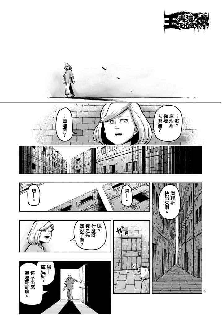 勇者赫鲁库合集漫画,第50话3图