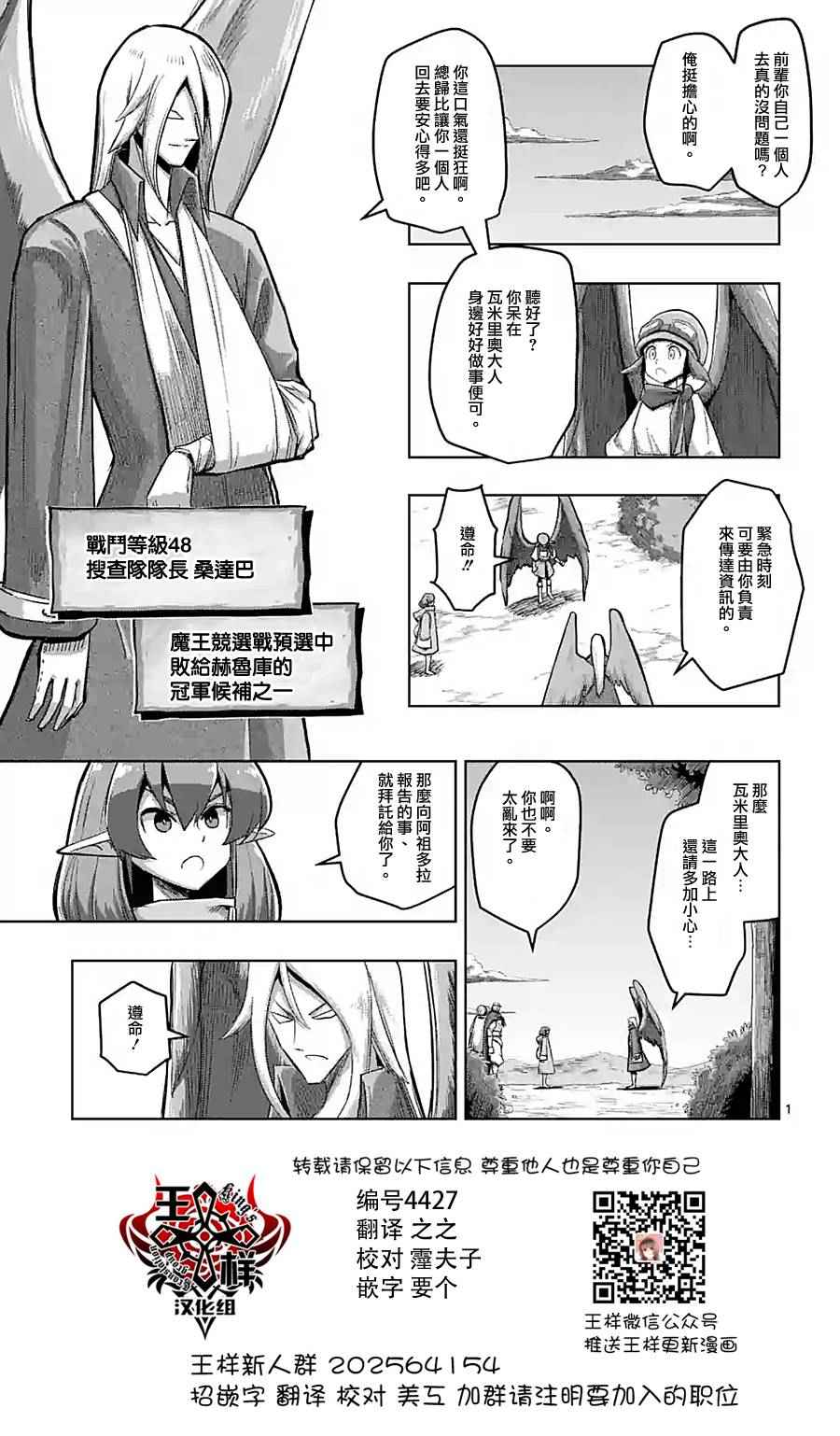 勇者赫鲁库魔女是什么人漫画,第59话1图
