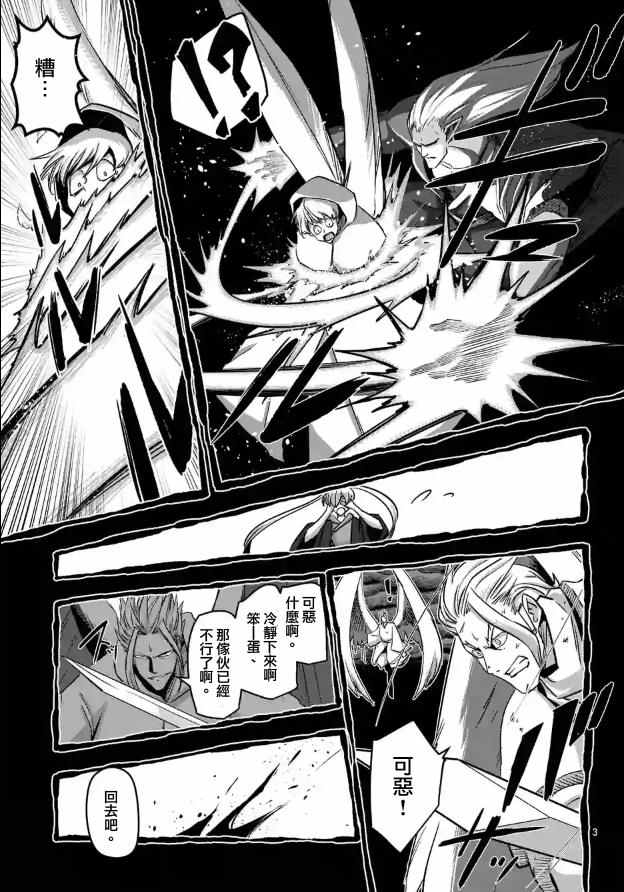 勇者赫鲁库魔女是什么人漫画,第73话军事力3图