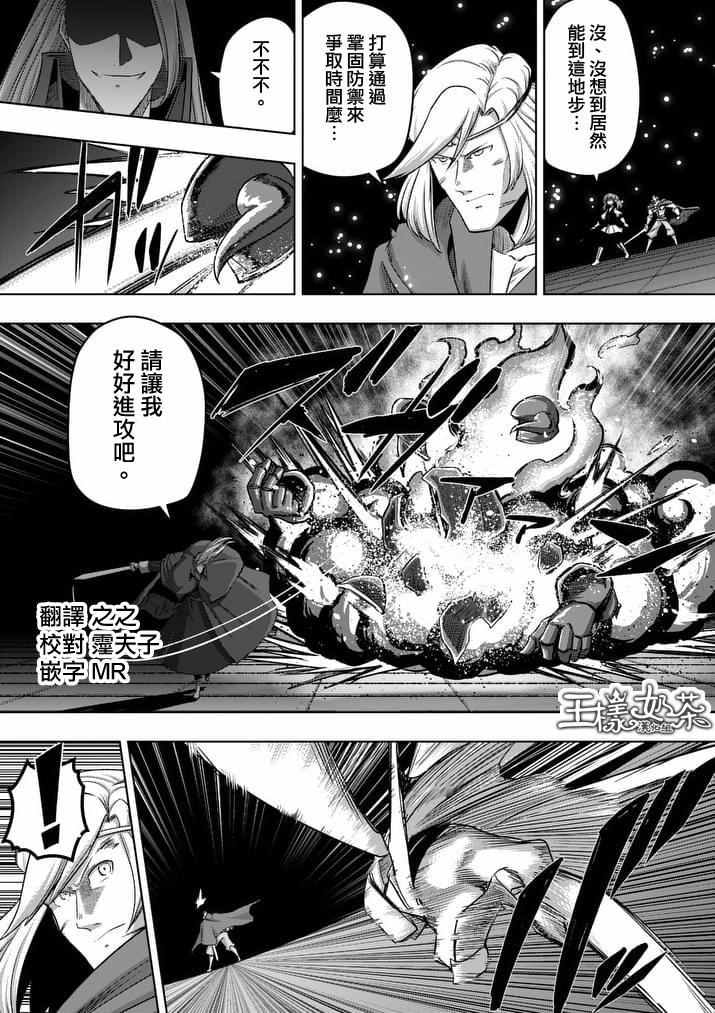 勇者赫鲁库第二集漫画,第86话后1图