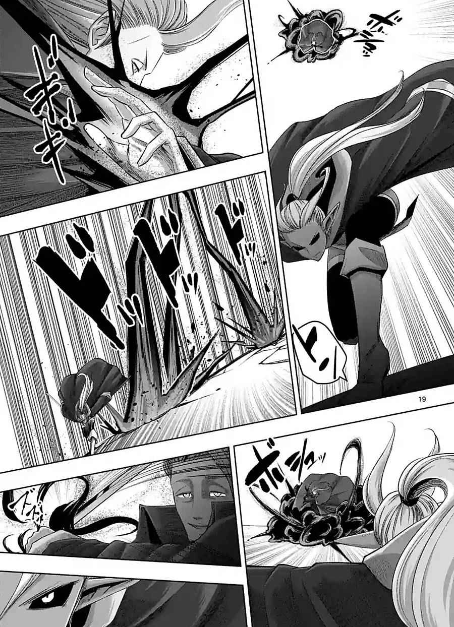 勇者赫鲁库魔女是什么人漫画,第60话后篇4图