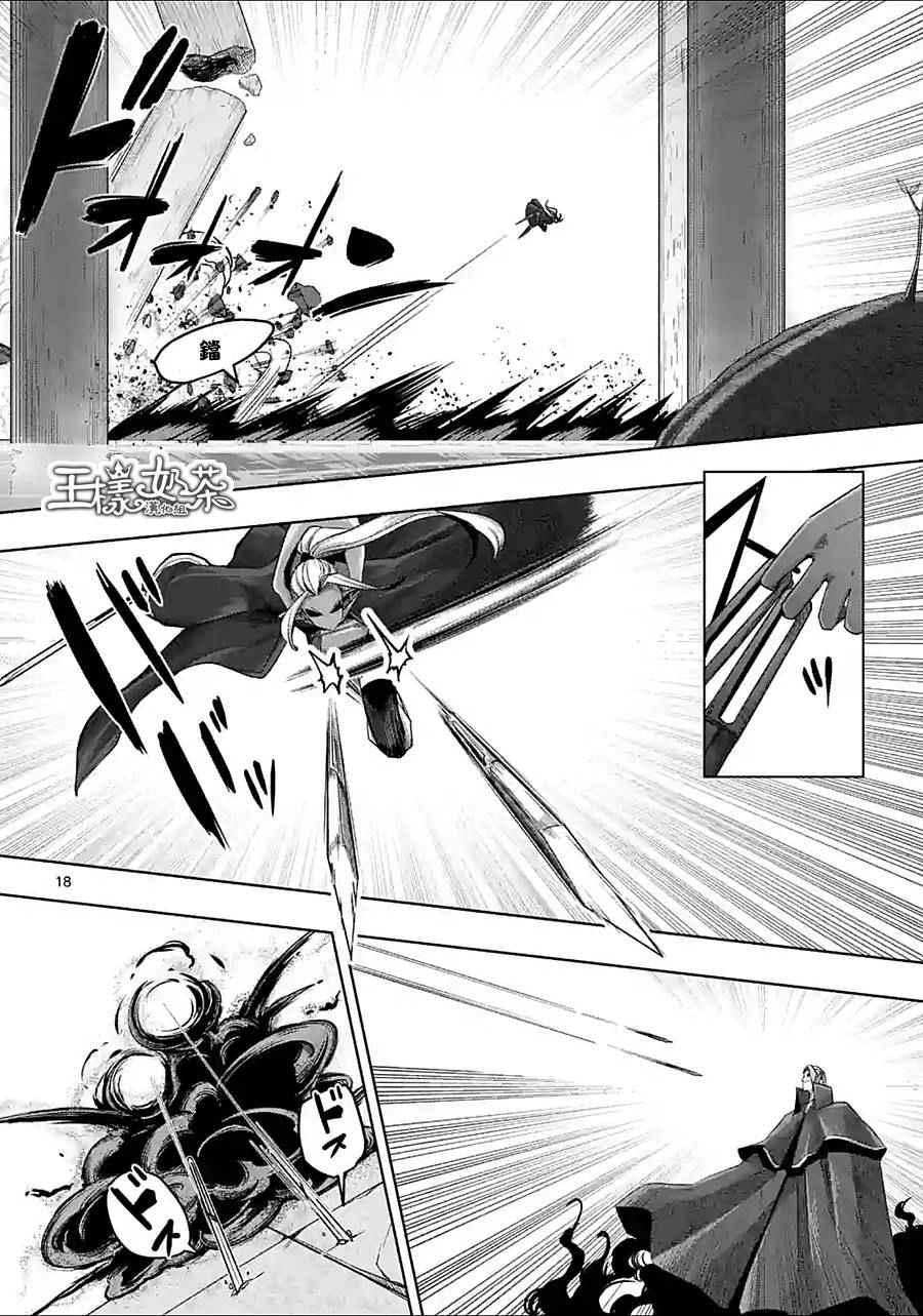 勇者赫鲁库魔女是什么人漫画,第60话后篇3图