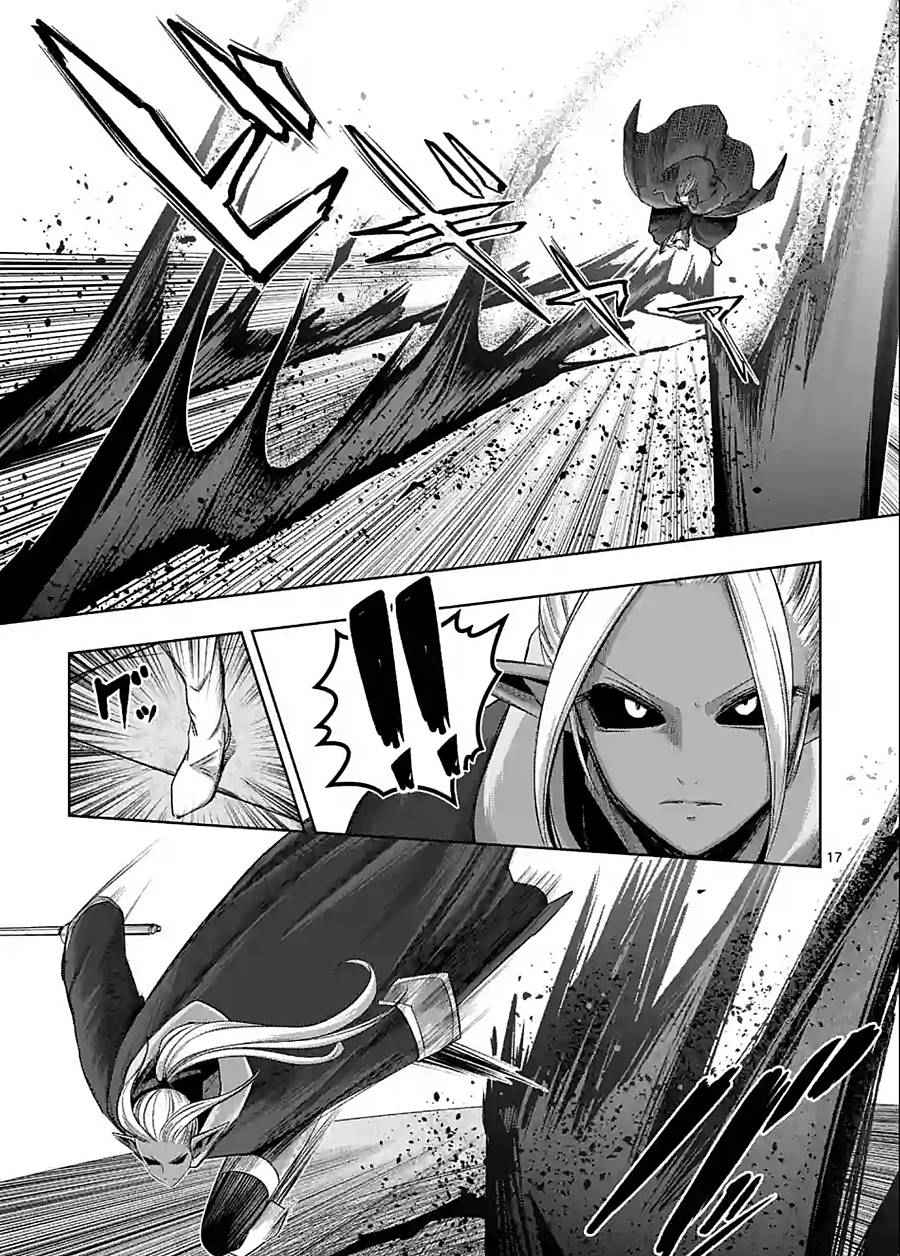 勇者赫鲁库魔女是什么人漫画,第60话后篇2图