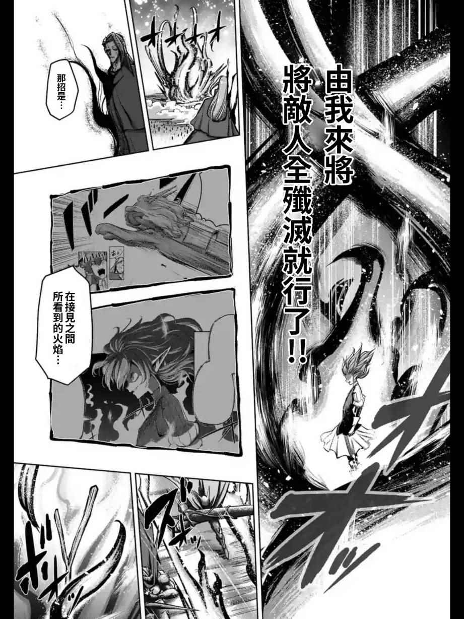 勇者赫鲁库魔女是什么人漫画,第98话后篇3图