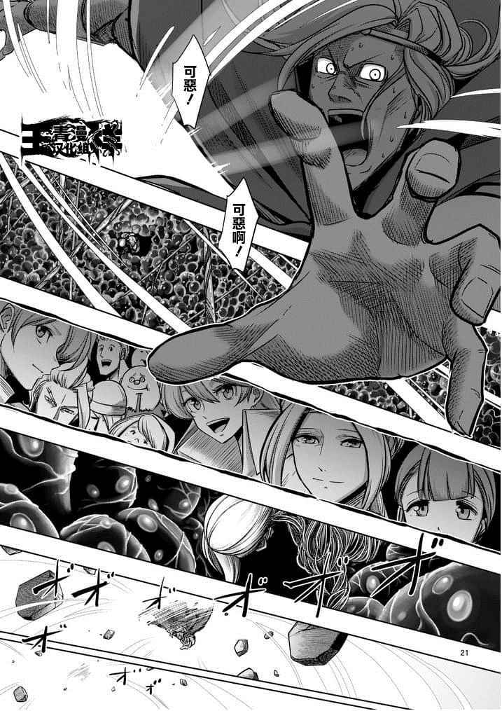 勇者赫鲁库魔女是什么人漫画,第53话下3图