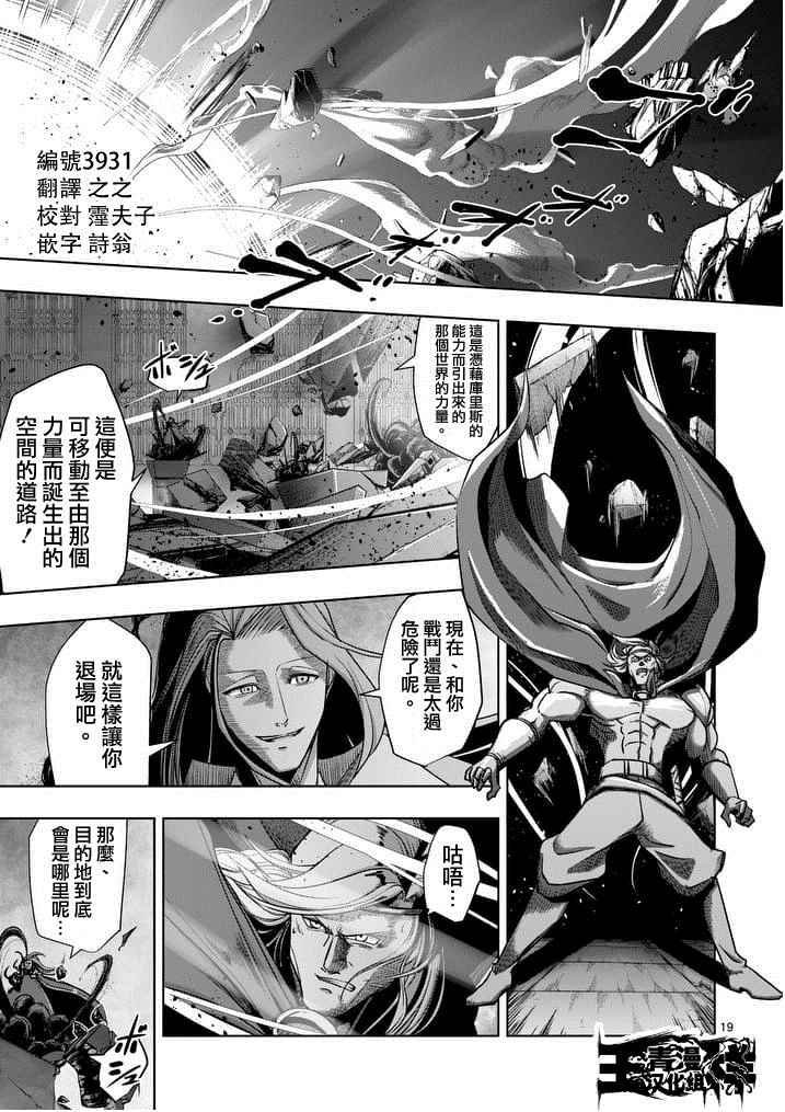 勇者赫鲁库魔女是什么人漫画,第53话下1图
