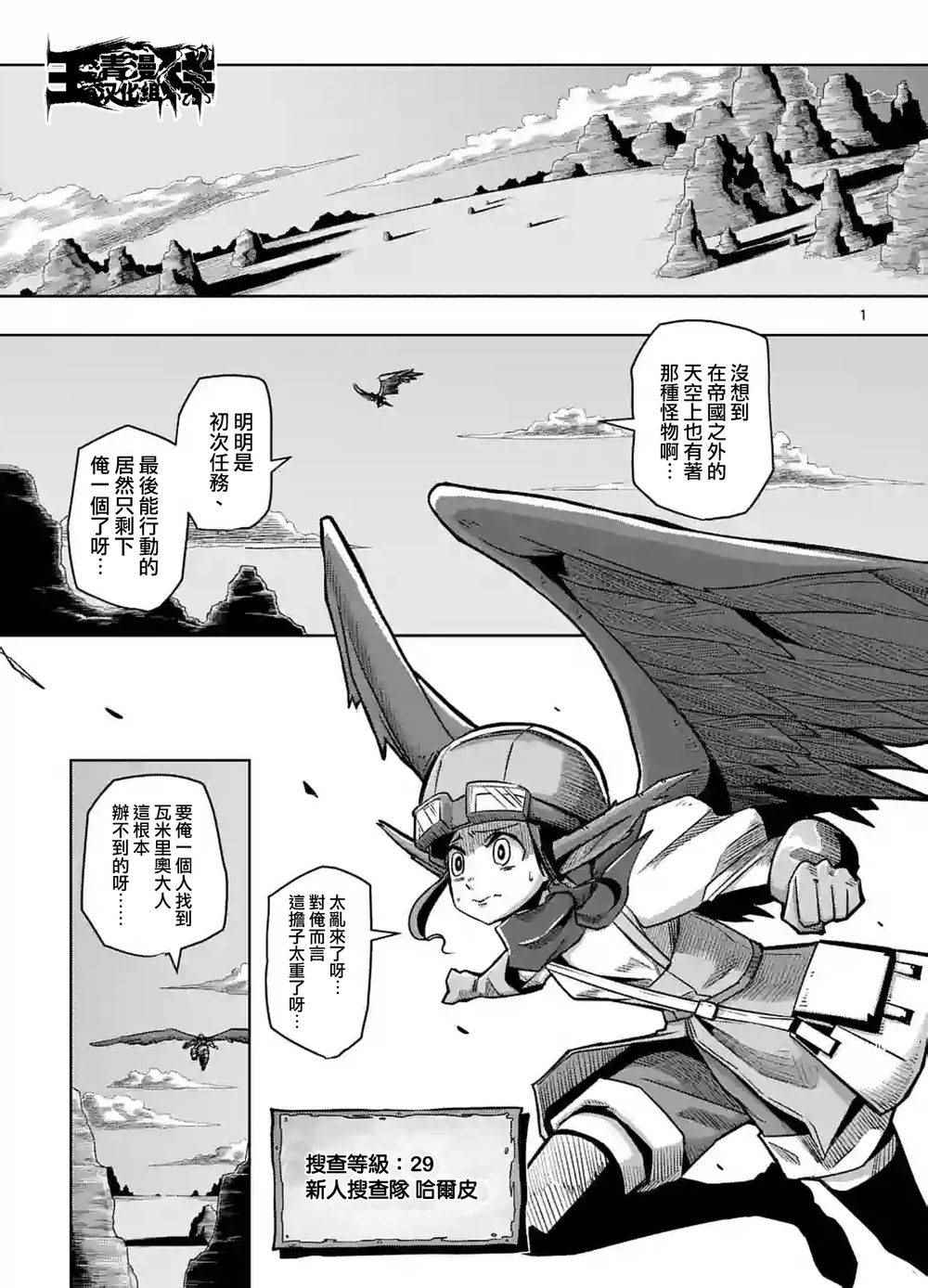 勇者赫鲁库魔女是什么人漫画,第54话1图