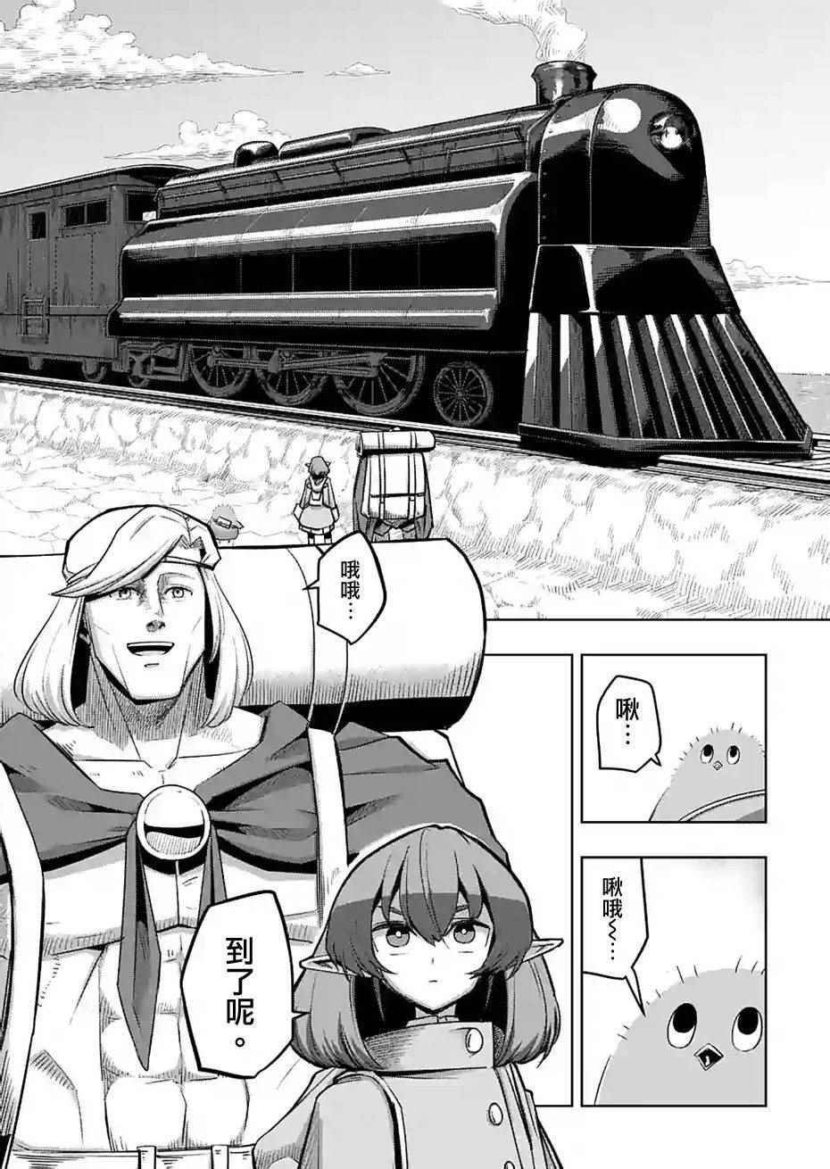 勇者赫鲁库魔女是什么人漫画,第54话4图