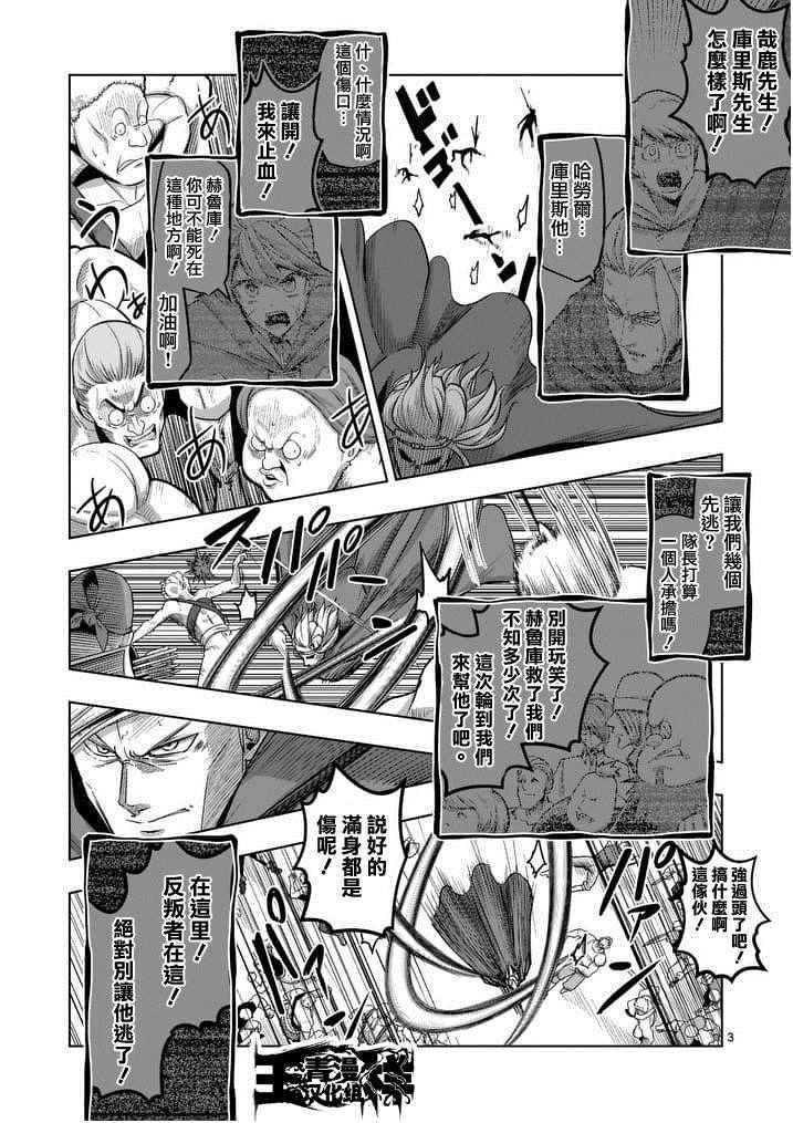 勇者赫鲁库魔女是什么人漫画,第51话3图