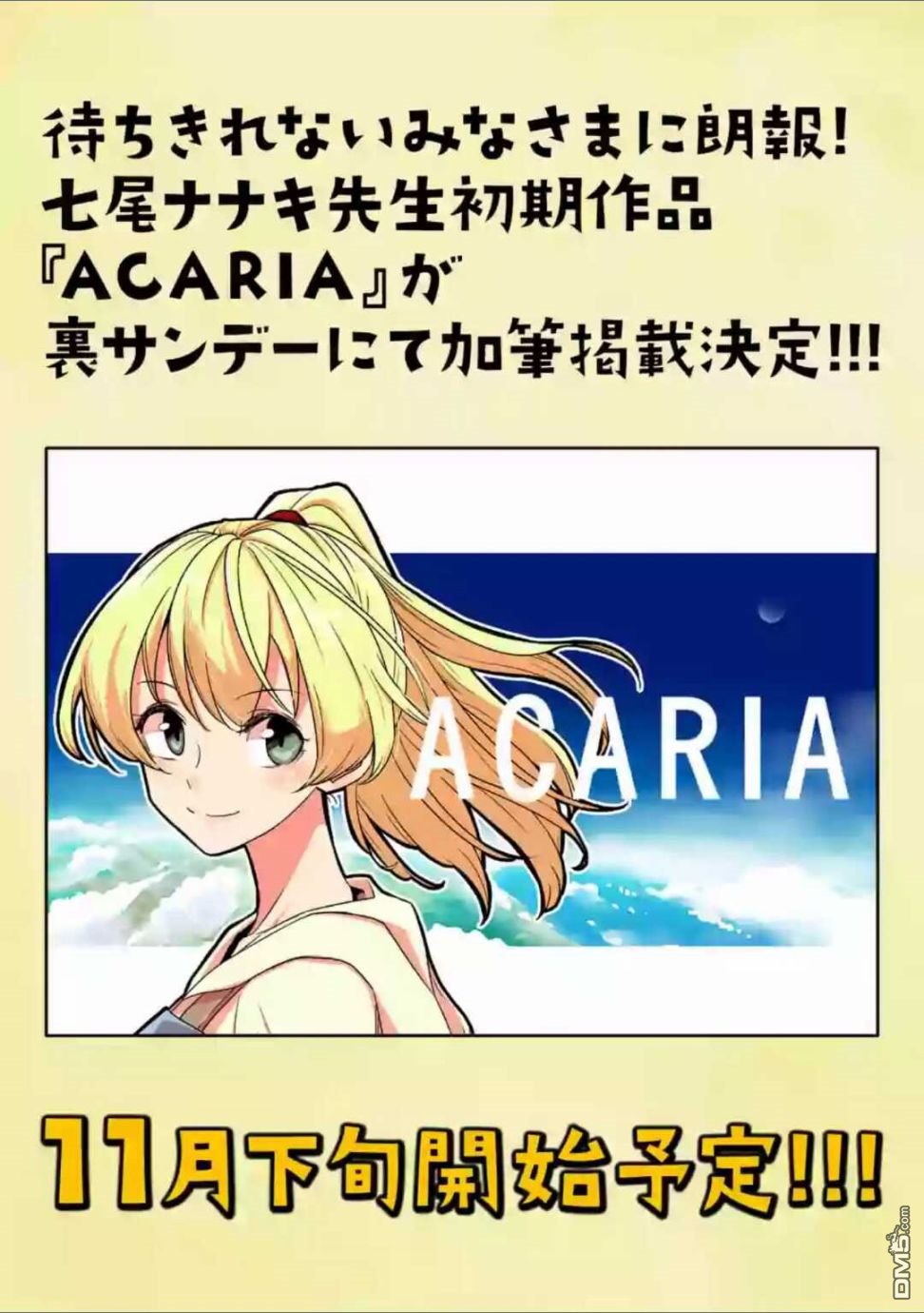 勇者赫鲁库魔女是什么人漫画,作者动向1图