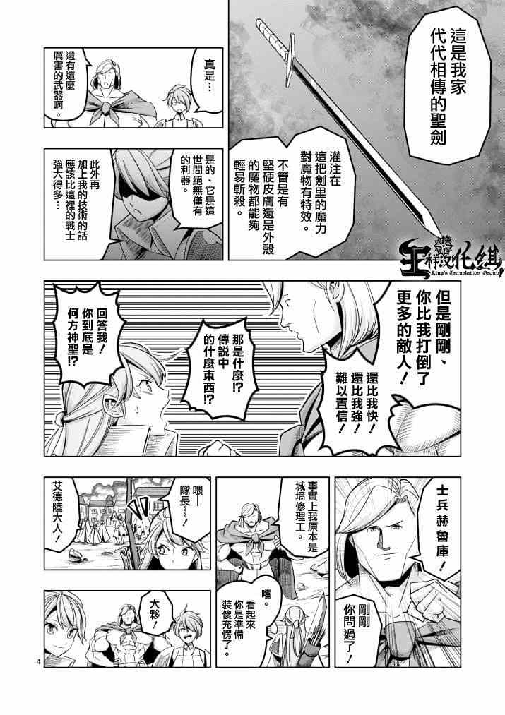 勇者赫鲁库魔女是什么人漫画,第40话赫鲁库的过去Ⅴ3图