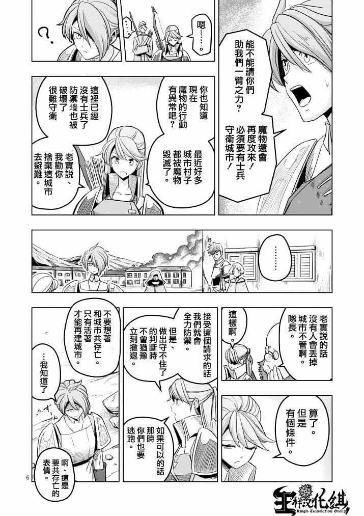 勇者赫鲁库魔女是什么人漫画,第40话赫鲁库的过去Ⅴ5图