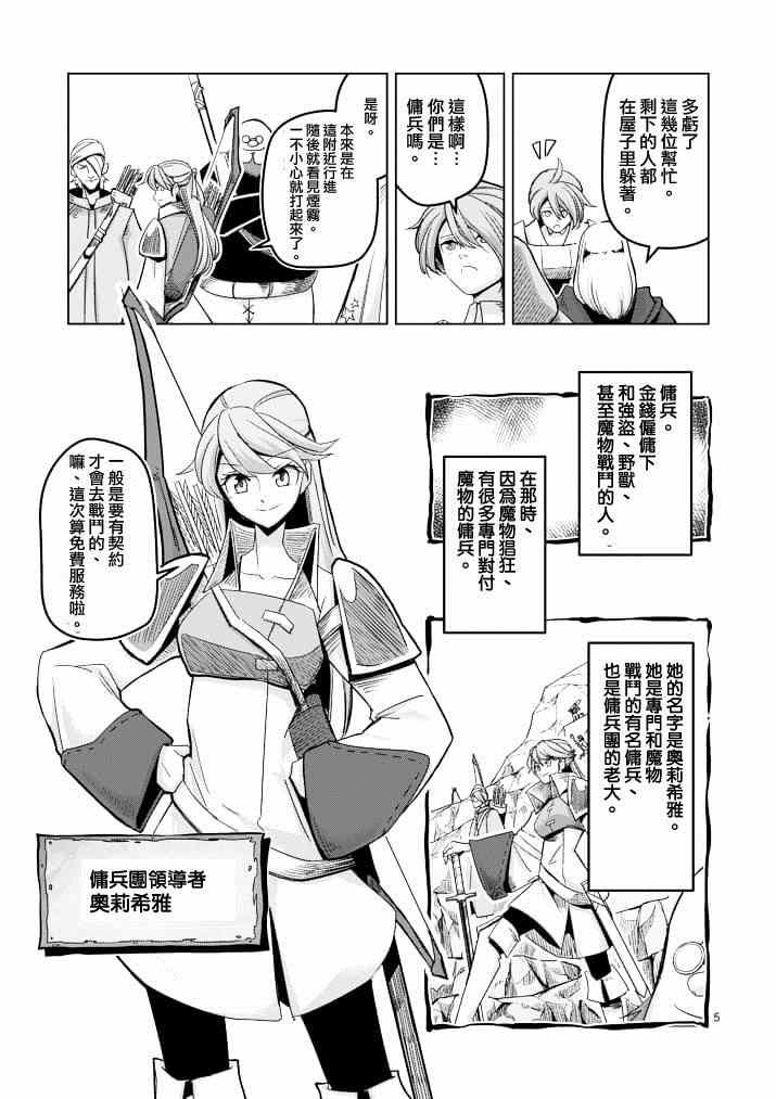 勇者赫鲁库魔女是什么人漫画,第40话赫鲁库的过去Ⅴ4图