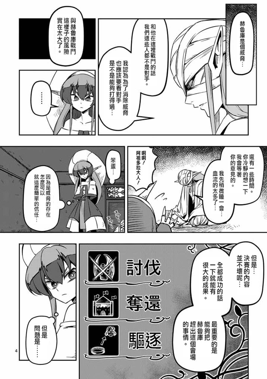 勇者赫鲁库有多强漫画,第6话运营人员的安妮4图