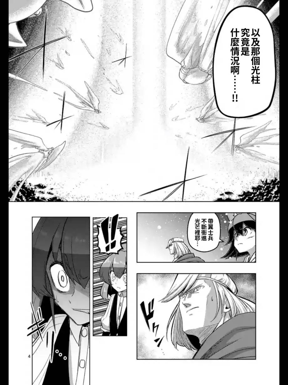 勇者赫鲁库魔女是什么人漫画,第95话禁咒4图