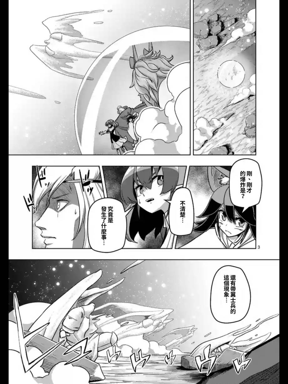 勇者赫鲁库魔女是什么人漫画,第95话禁咒3图