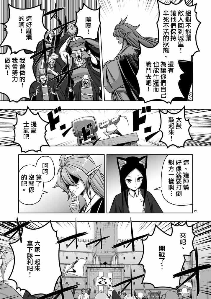 勇者赫鲁库魔女是什么人漫画,第76话后篇4图