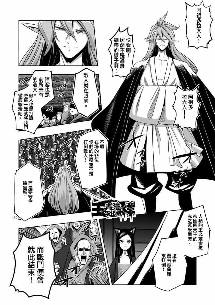 勇者赫鲁库魔女是什么人漫画,第76话后篇3图