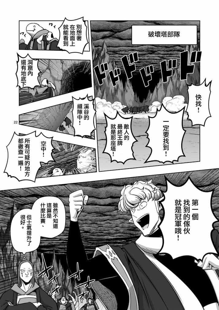 勇者赫鲁库魔女是什么人漫画,第76话后篇5图
