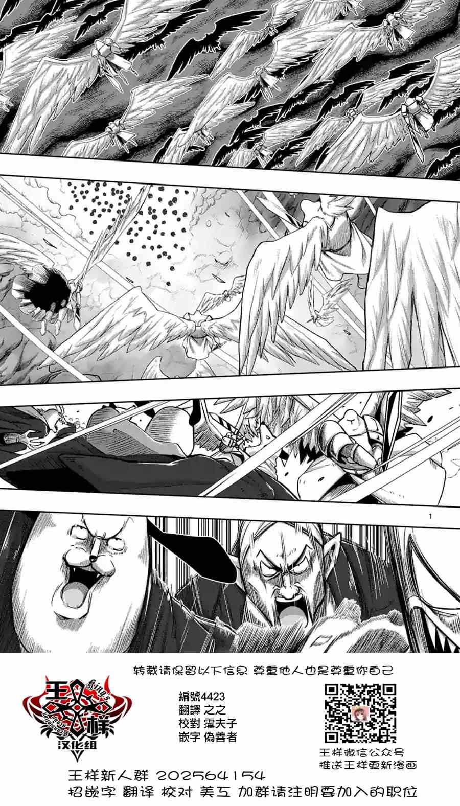 勇者赫鲁库魔女是什么人漫画,第56话悬念1图