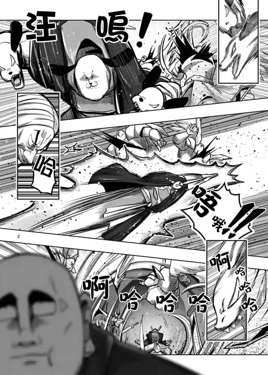 勇者赫鲁库魔女是什么人漫画,第56话悬念2图