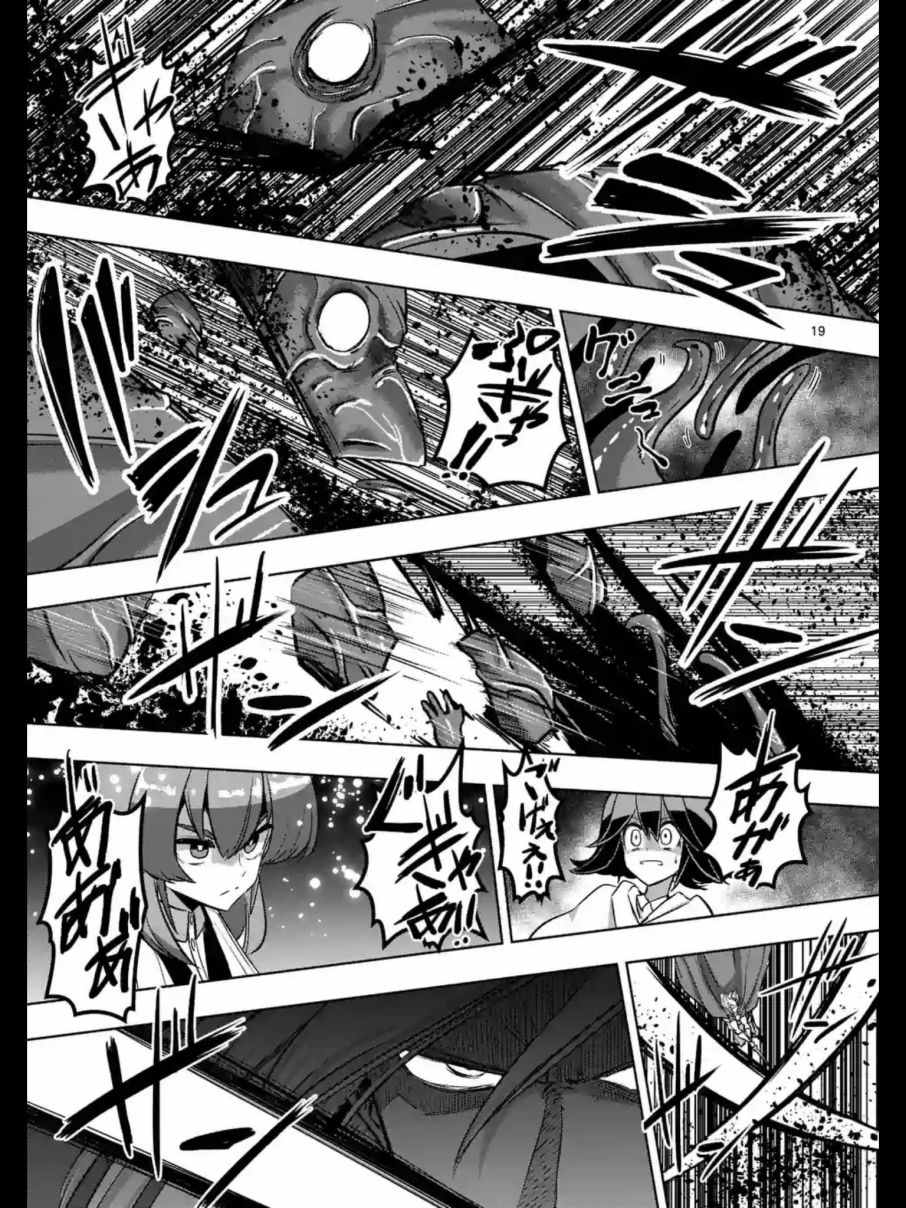 勇者赫鲁库魔女是什么人漫画,第93.2话后篇3图