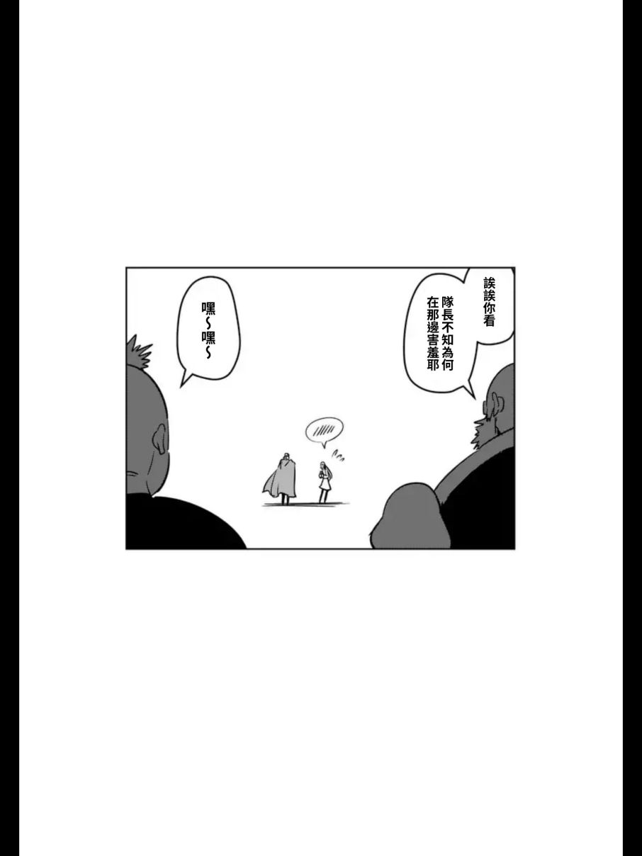 勇者赫鲁库漫画,第93.2话后篇1图